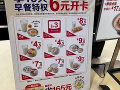 -真功夫(环市中路店)