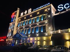 -斯卡拉演艺集团