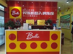 -贝乐乐高机器人教育(南环汇邻广场校区)