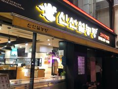 -神仙雪浓汤(弘大店)