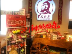 -巴将军·非遗老字号火锅(解放碑店)