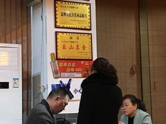 -乐山食古香跷脚牛肉