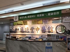 -通透堂中医·精准推拿(旗舰店)