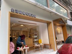 门面-Cafe on warm(丹霞店)