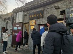 -增盛魁小吃店