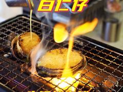 -白仁仔· 活烤海鲜 宵夜(豫园店)