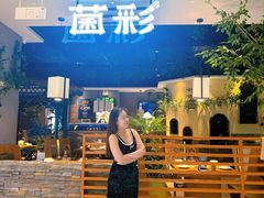 -菌彩云南野生菌火锅(万达广场店)