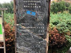 -宗角禄康公园