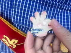 -包整·丝娃娃(一览甲秀楼风景店)