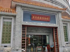 门面-二沙岛-广东华侨博物馆