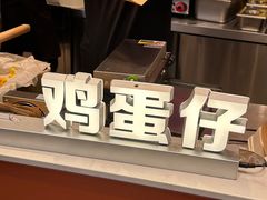 -香港鸳鸯王(西湖路店)