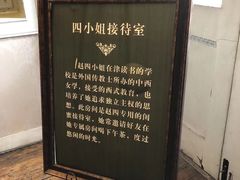 -张学良故居