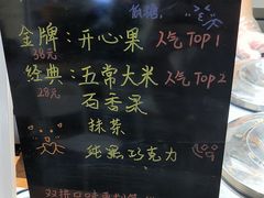 -野人先生Gelato(上海长宁龙之梦店)