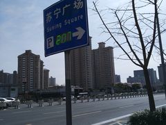 -苏宁电器广场·停车场