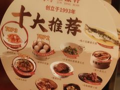-金鼎轩(方庄天坛店)