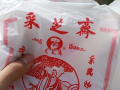 -采芝斋评弹茶馆(观前街店)