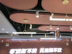 -鱼酷活鱼烤鱼(沈阳大悦城店)