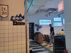 -耍盆友·重庆江湖菜(百子湾店)