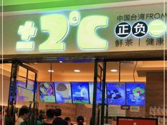 门面-正负二度C(东城万达店)