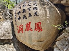 -丹东凤凰山景区