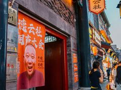 -北京前门大栅栏