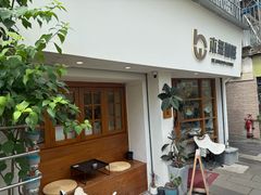 -本無咖啡·BeanWood Coffee