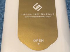 -三利音·玖弄小鲜(浦东嘉里城店)
