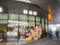 -麦当劳(方大城店)