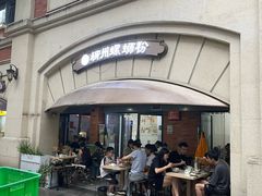 -龍城柳州螺蛳粉(群星路店)