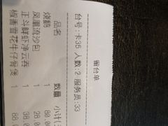 账单-正斗·港式粤菜(SKLP店)