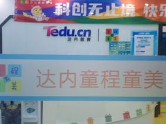 -童程童美·信息学竞赛·机器人编程·少儿编程(太阳宫校区)