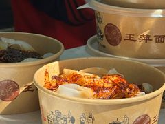 -王萍面皮(桃园二巷店)