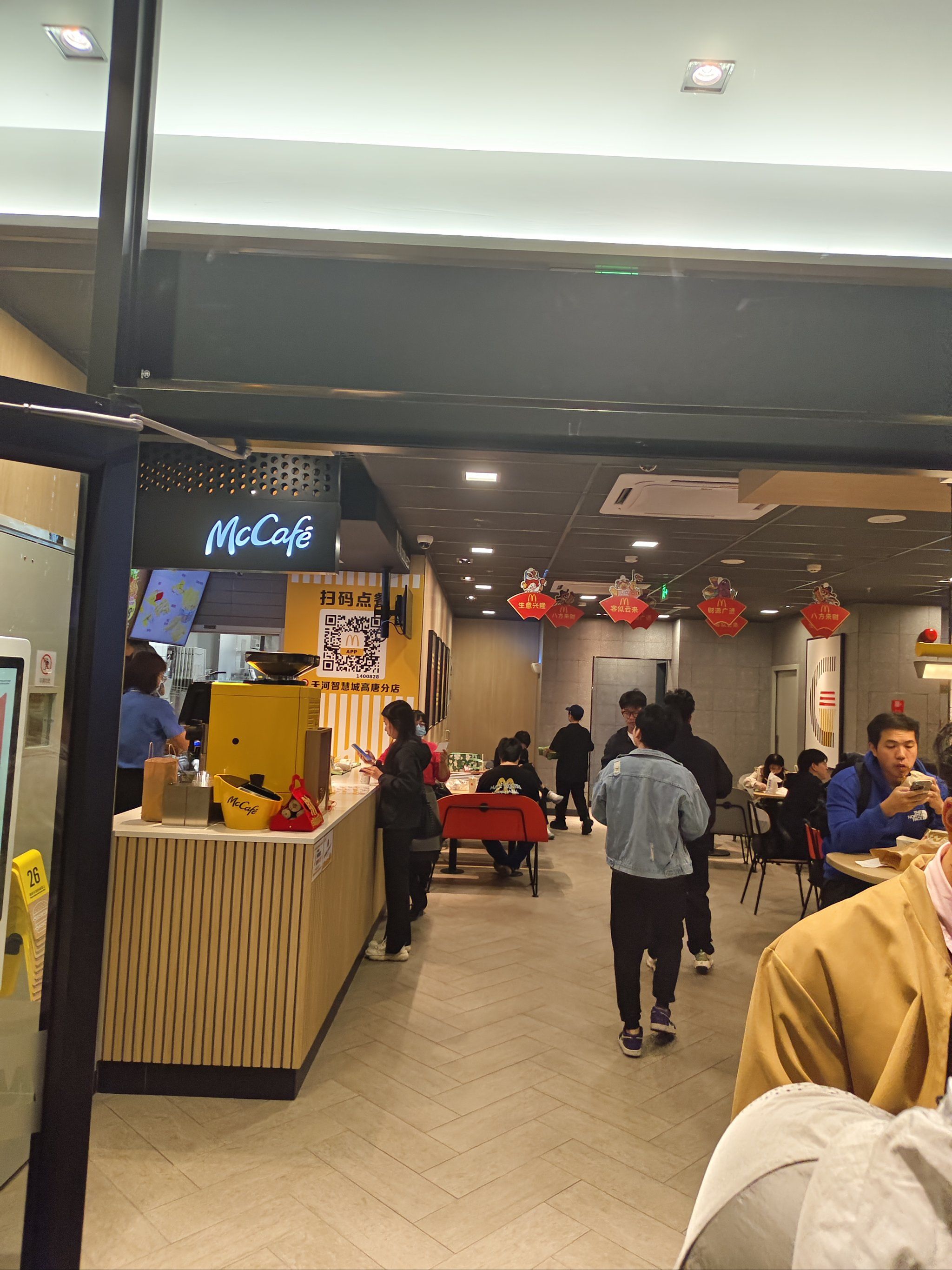 「麦当劳(天河智慧城高唐路分店)」