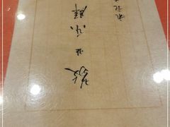 -北京小肠陈饭庄(方庄店)