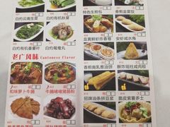 菜单-君德澜酒家·创意粤菜(金山谷店)