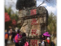-昆明动物园
