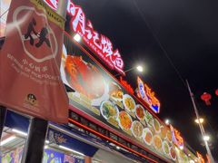 -明记烧鱼美味店