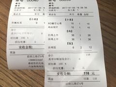 账单-星平鸡饭·粤菜小炒(印象城旗舰店)