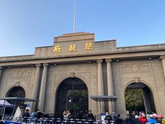 -南京中国近代史遗址博物馆(南京总统府)