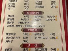 -聚首堂·特色小吃·肘子(什刹海德胜门店)