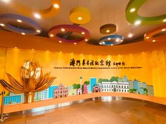 -澳门基本法纪念馆