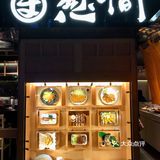 挖到了佛山敲赞日料居酒屋！好温馨呀✨