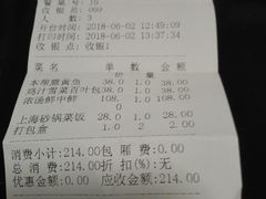 账单-品悦酒店(三林古镇店)