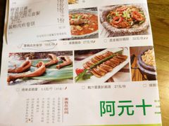 菜单-阿元烧鹅(文明路店)