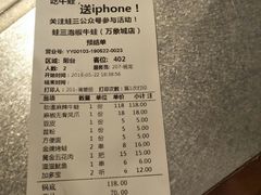 账单-蛙三泡椒牛蛙(万象城店)