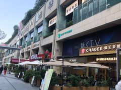 -连城·新天地(福华一路店)