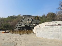-周口店北京人遗址公园