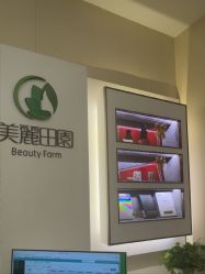 点击看大图 -美丽田园