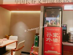 -孙家外婆•长春地标美食新名片(红旗街万达店)