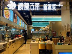 -楼兰古丽·新疆菜(大唐西市店)